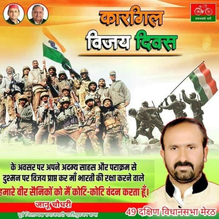 suhailC79870701's tweet photo. आज ही के दिन कारगिल फ़तह हुई थी , देश की आन बान और शान के लिये शहीद हुये तमाम जवानो को दिल की गहराइयों से ख़िराजे अक़ीदत पेश करता हूँ 
💐💐
हिंदुस्तान ज़िंदाबाद 
#कारग़िल @akhileshyadav https://t.co/ixunL4orWk