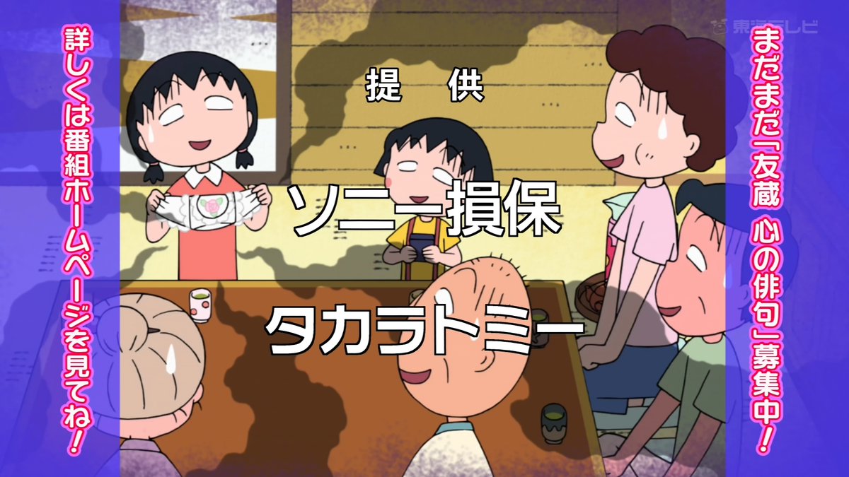 O Xrhsths 花浅葱きなうり Sto Twitter プレッシャーかな がんばえー そしてぱんつ提供 ちびまる子ちゃん