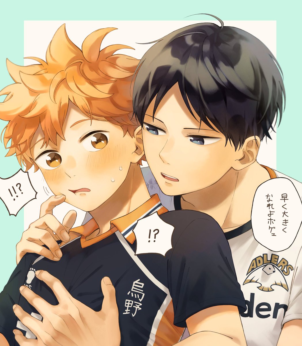 大人×高校生の影日 