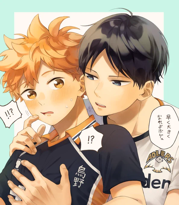 大人×高校生の影日 
