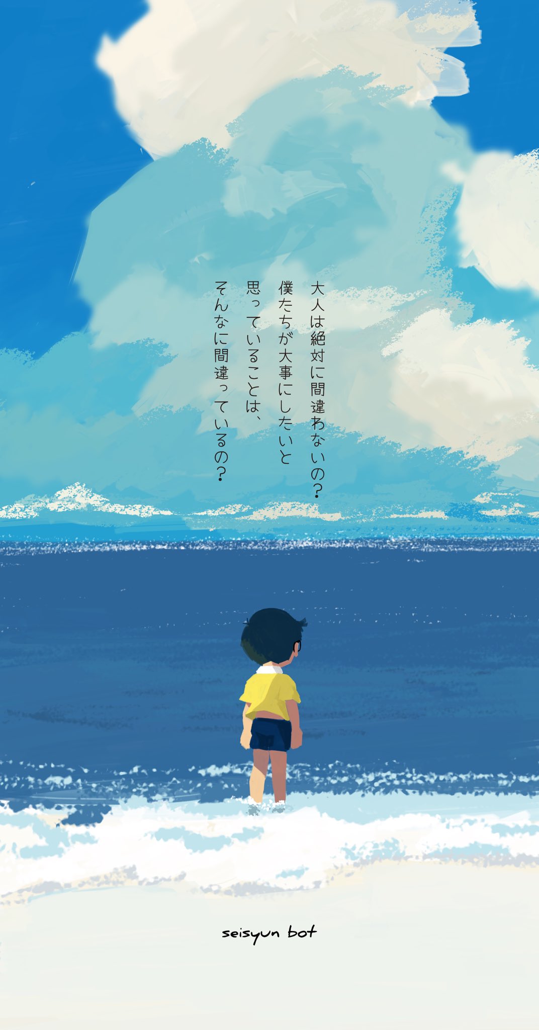 青春bot ドラえもん もう 何でもいいから道具出してよ