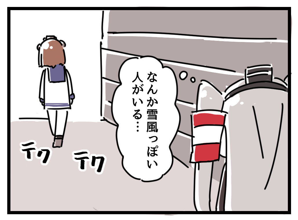 島風になってしまった僕の漫画⑰ 