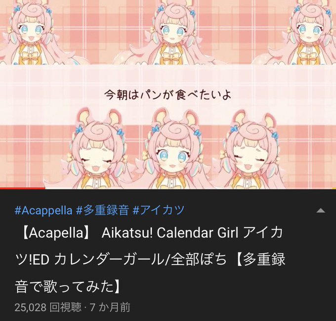 アイカツのtwitterイラスト検索結果 アイカツのtwitterイラスト検索結果