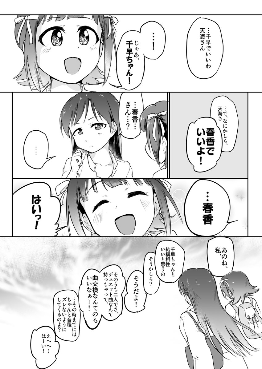 4/5
輝いたステージに立てば 最高の気分が味わえる
(泣きそうな思いを乗り越えたら いつだってキラキラでいるよ) 