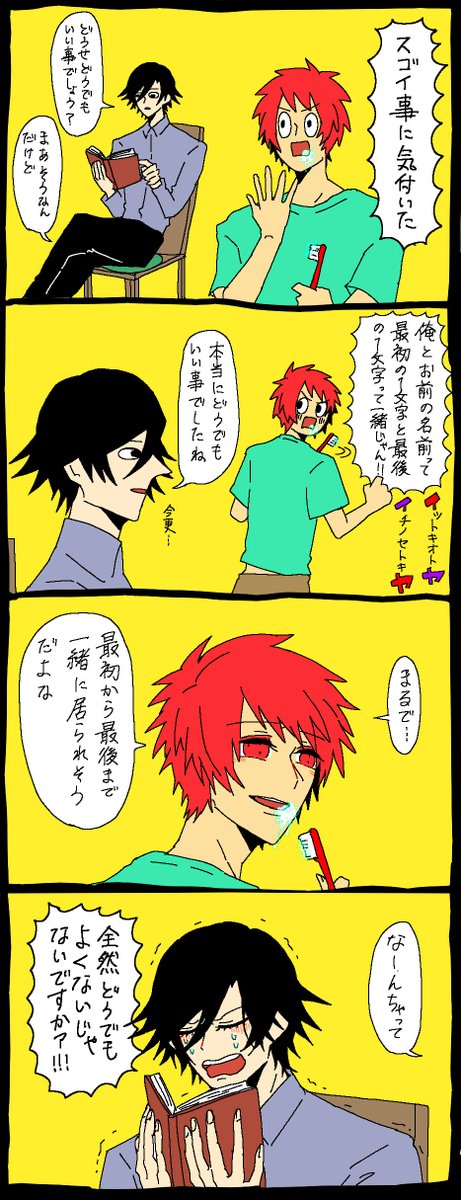 トキ音ちゃん 
