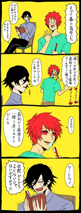 トキ音ちゃん 
