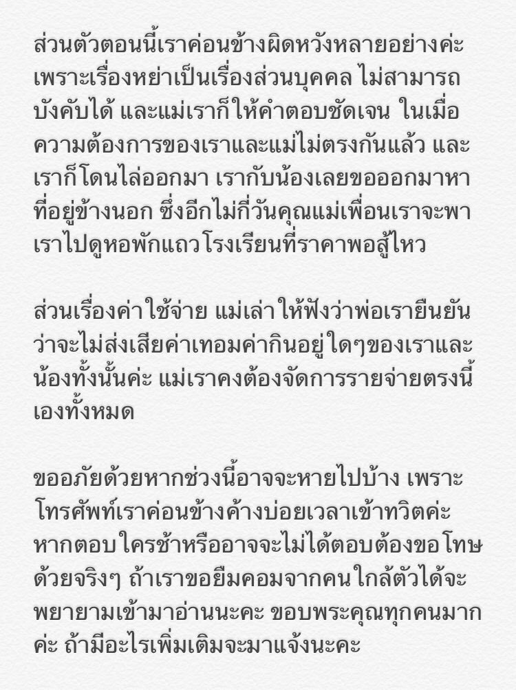 ทมร.🐰ིྀ🌱🏛️แต๋มใส่แหวนทำไม tweet media