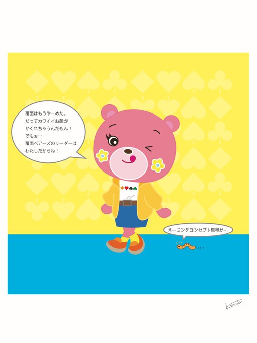 覆面のtwitterイラスト検索結果