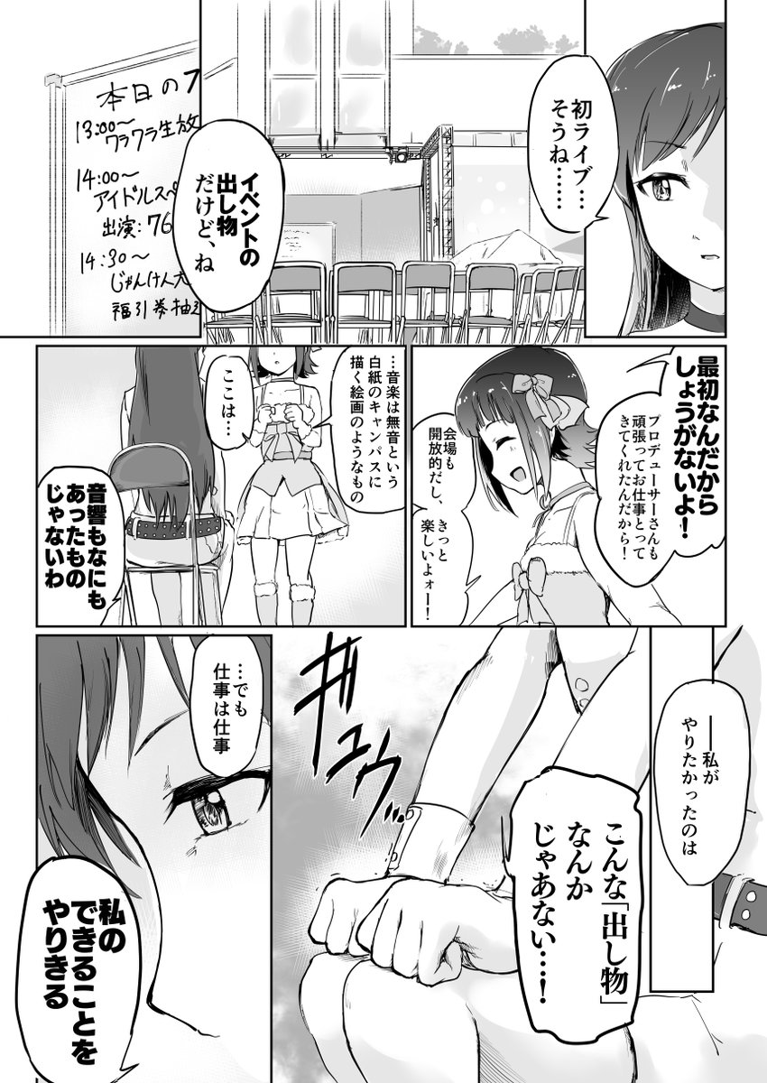 はるちは短編『笑って!』
1/5
「今日これから始まる 私の伝説」 