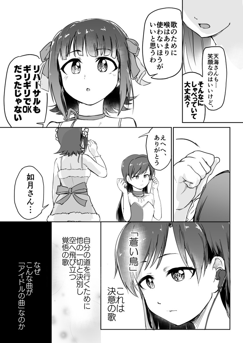 はるちは短編『笑って!』
1/5
「今日これから始まる 私の伝説」 