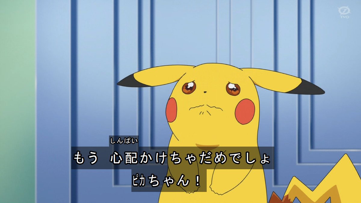 ピカチュウ、人気の後輩のかわいいポイントを押さえてきてるじゃん 