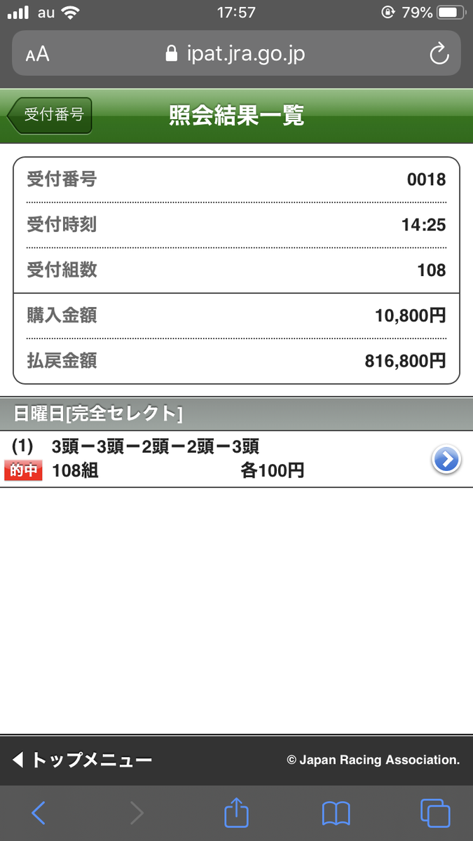 Win5的中 Win5的中