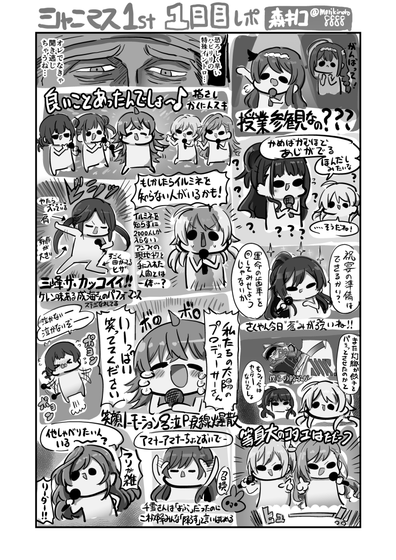 シャニマス1stライブレポ
BOOTH https://t.co/SCJybTOZuf
メロン電子 https://t.co/8U4CnDjchK
FANZA https://t.co/tXIB8XYhLj
DLsite https://t.co/ANCu8MWrZK 