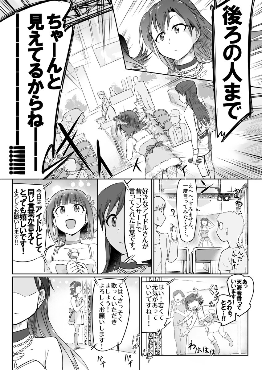 2/5
熱い永遠の今 きっときっと未来がはじまる 