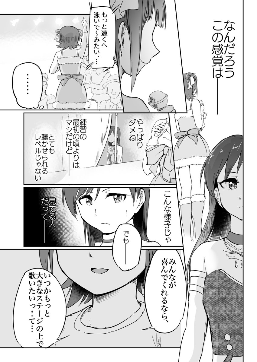 2/5
熱い永遠の今 きっときっと未来がはじまる 