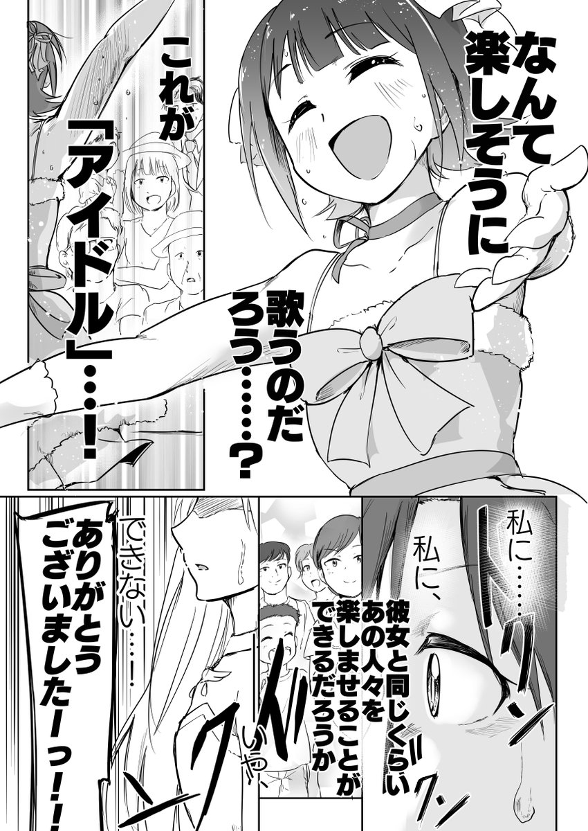 3/5
あなたを愛してた でも前だけを見つめてく 