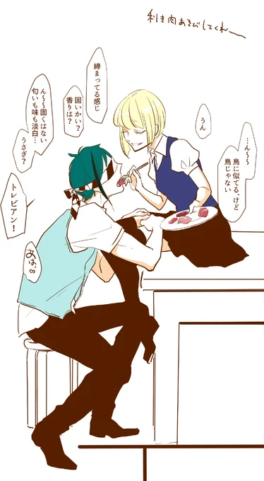 #twst女体化 フロルク 利き肉してくれ 