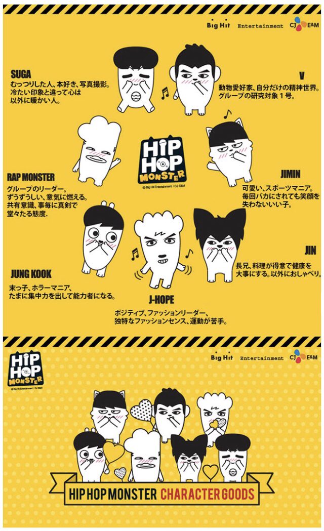 Bts Army J Fanbase むかしむかし Bt21 が誕生する前 Hiphop Monster という 公式 キャラクターがいたことを それぞれの特徴を掴んでて すごくかわいかったんですよ Rm Jin Suga Jhope Jimin V Jungkook バンタン ばんたん 防弾少年団