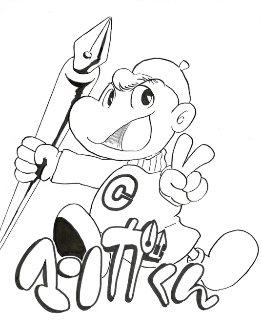 「マンガくん」(1/5)
この世のすべてのマンガくんに捧ぐ…!

 #我慢の4連休俺の漫画で我慢してくれ 