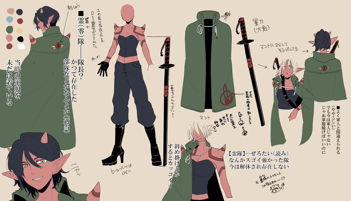 Twoucan カミハルムイ浪漫 の注目ツイート イラスト マンガ