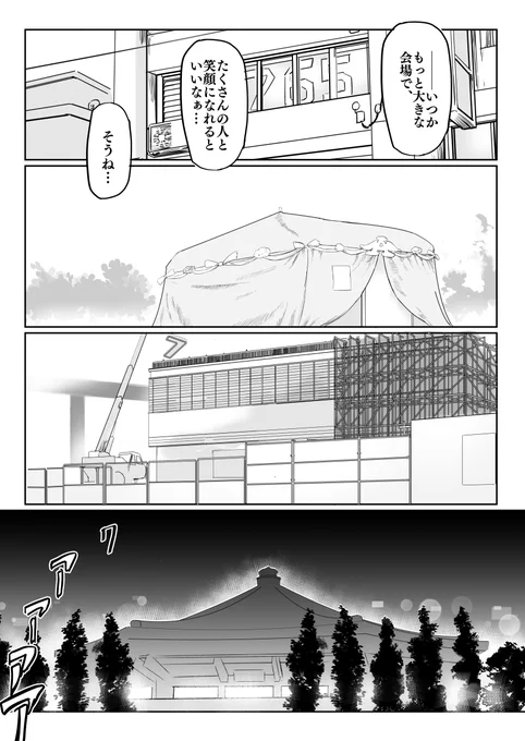 5/5
夢を初めて願って 今日までどの位経っただろう
(個性(ちがい)を分かり合うことで 無限大に分かち合う世界)

#アイドルマスター15周年 おめでとうございます 