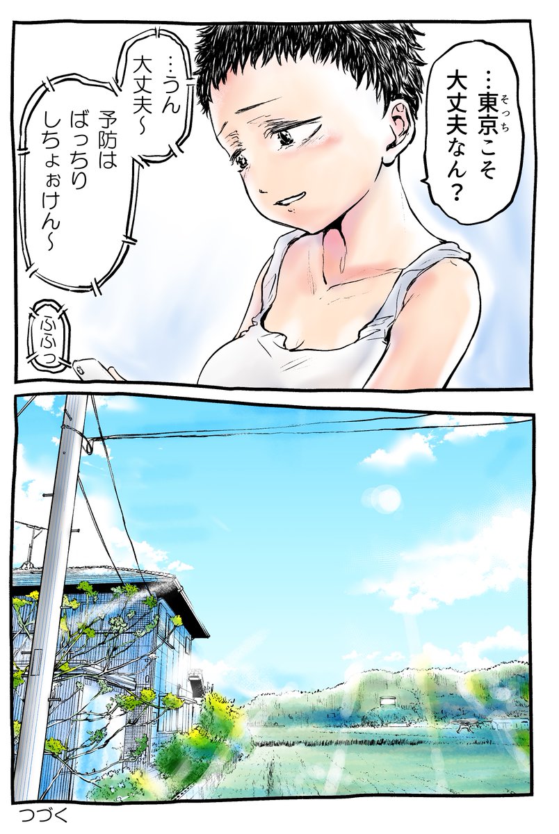 都会JKと農家JKの休日⑤豪雨後【晴天】#創作漫画 