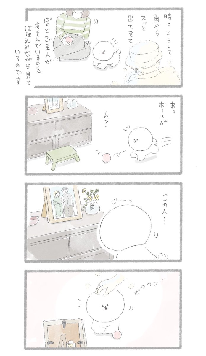 こんにちは、いぬです
#こんにちはいぬ #幽霊の日 