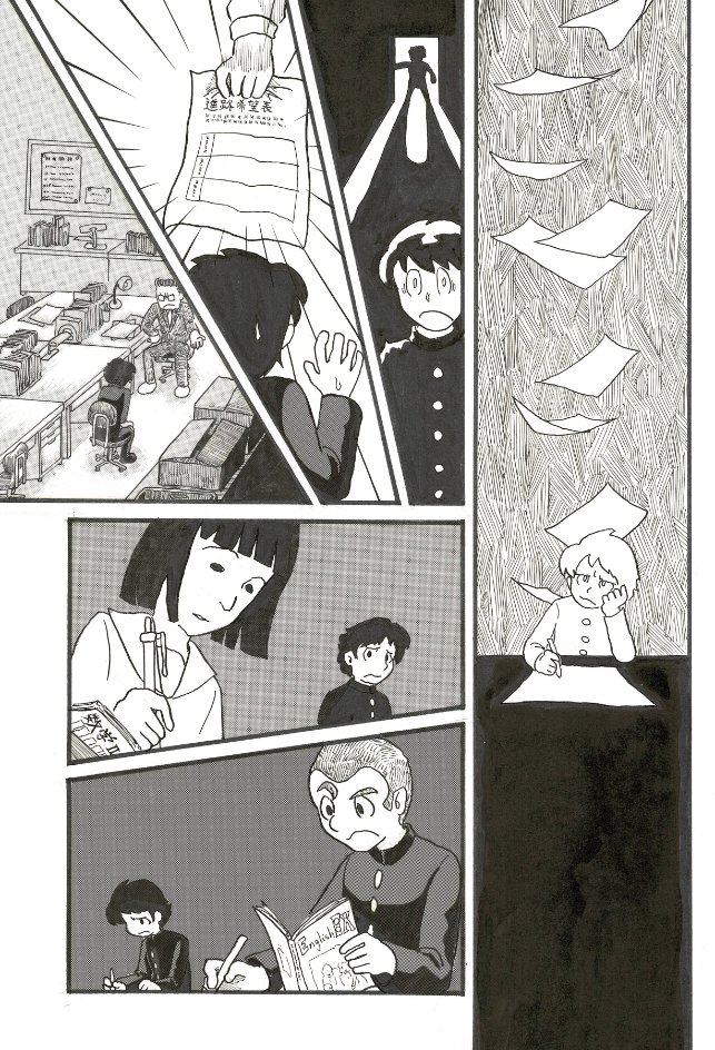 「マンガくん」(2/5)

 #我慢の4連休俺の漫画で我慢してくれ 