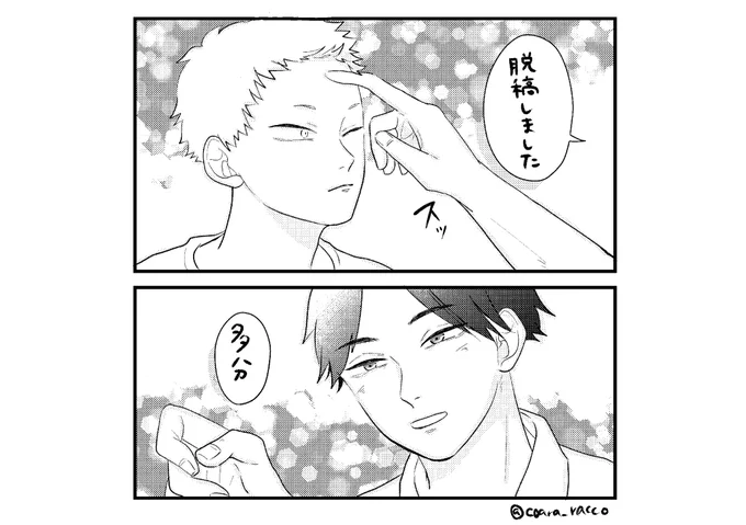 無事に入稿しましたので、新刊あります!当日参加可否のご案内についてはまた改めてご案内させて頂きます。
手配出来次第とらさんにて通販しますので、そちらも追ってご案内いたします。よろしくお願いいたします?‍♂️ 