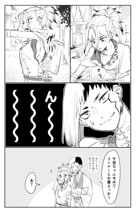 エアスケブ①ゲ千♀ちゃん 