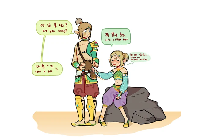 hot day in gerudo desert ?☀
#botw #zelink #LegendOfZelda 