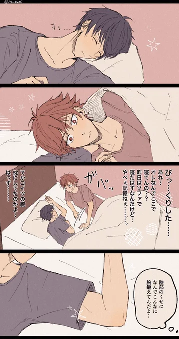 2日目の朝と前の晩
(※まだ付き合ってない)
#デュエス強化合宿 