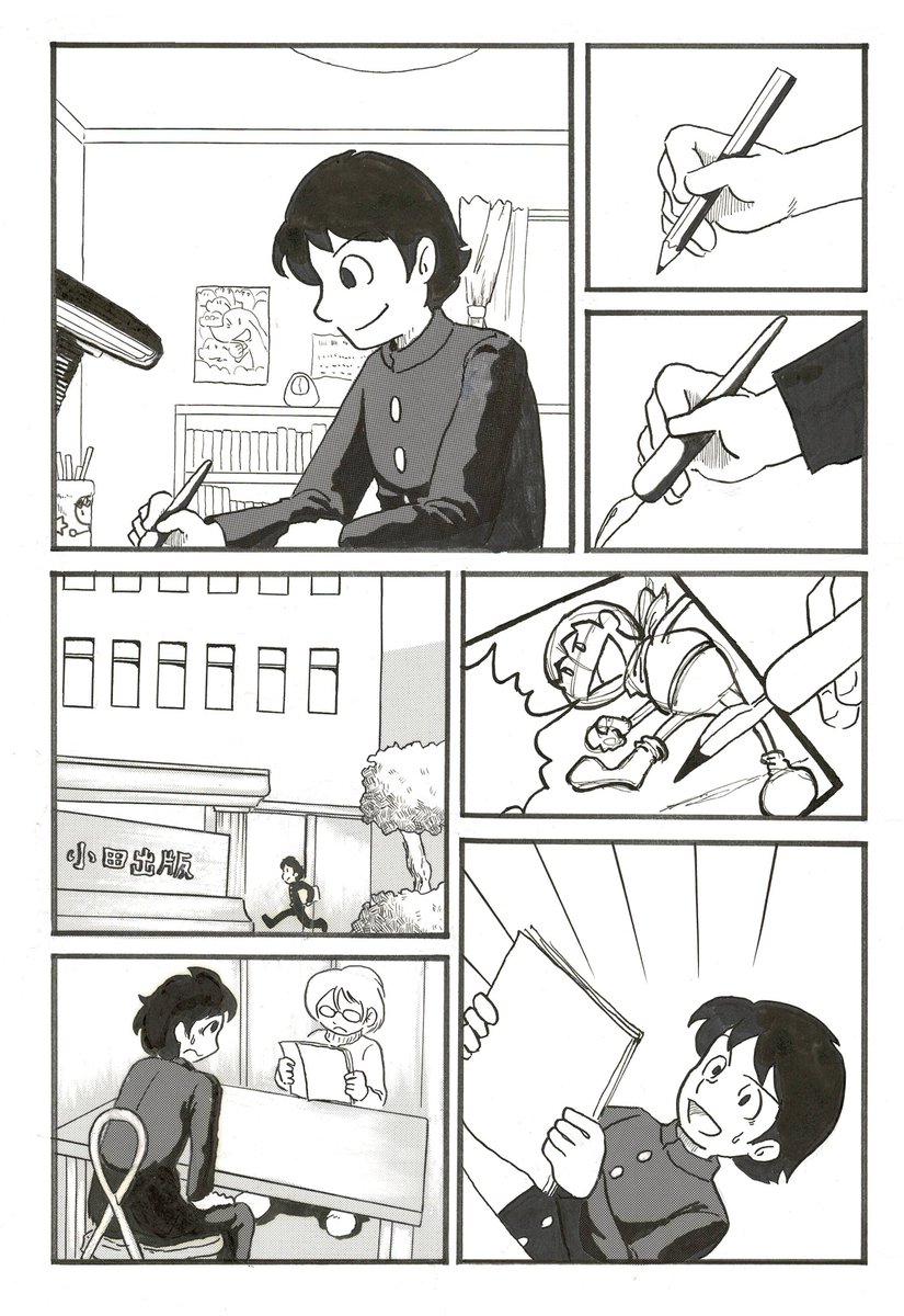 「マンガくん」(2/5)

 #我慢の4連休俺の漫画で我慢してくれ 