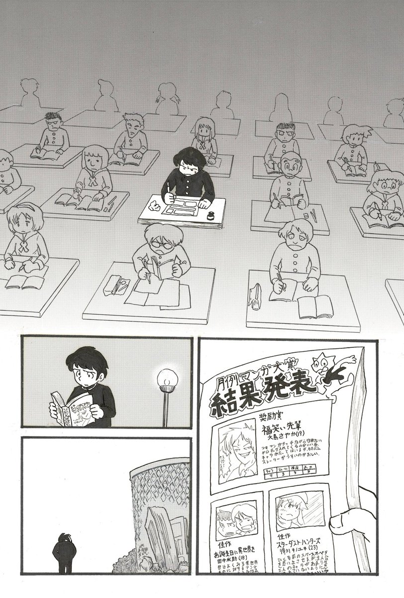 「マンガくん」(3/5)

 #我慢の4連休俺の漫画で我慢してくれ 