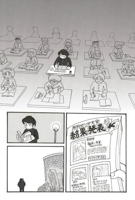 「マンガくん」(3/5)

 #我慢の4連休俺の漫画で我慢してくれ 