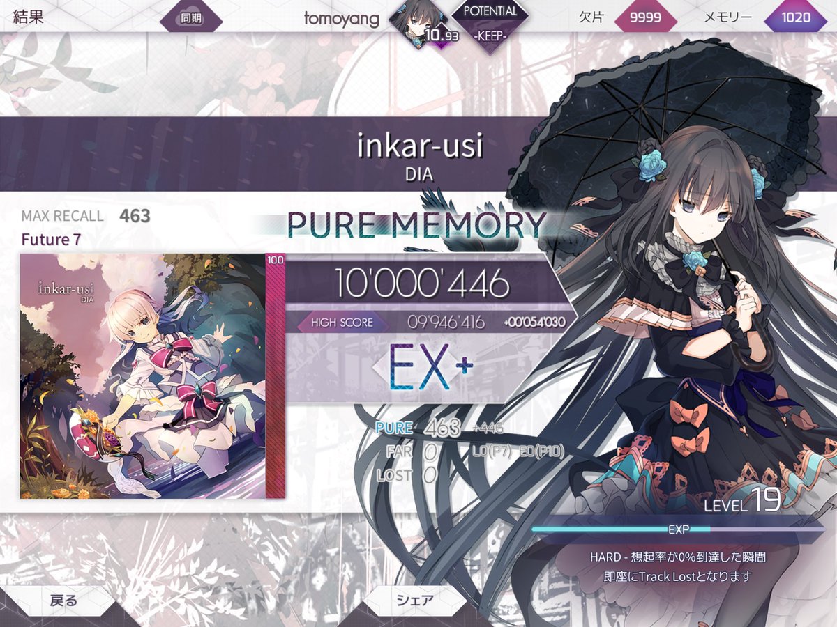 yang3520's tweet photo. PM増やし♪
集中力がためされる!!
#Arcaea #ともヤングの音ゲー #inkarusi #Rise #SayonaraHatsukoi #7月も終わるので音ゲーマーフォロー祭 https://t.co/EKjtPwpyRY