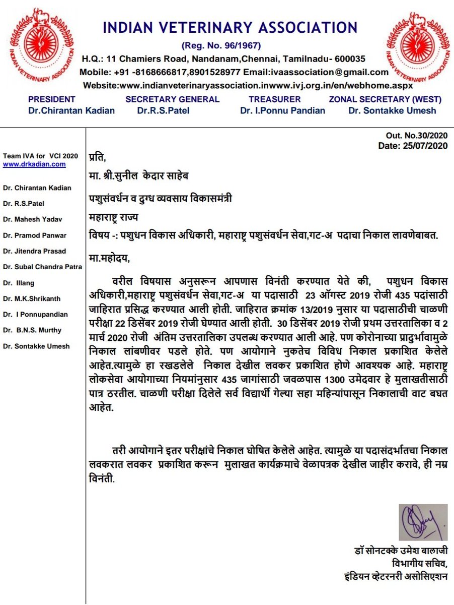 IVA demand to speed up recruitment process of LDO and fill up vacant post <a href="/SunilKedar1111/">Sunil Kedar</a> <a href="/Chirantan200/">Dr.Chirantan Kadian</a> #LDO_Recruitment