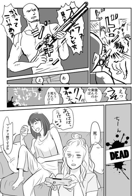 週末泊まりにきた友達の話【社会人百合】 