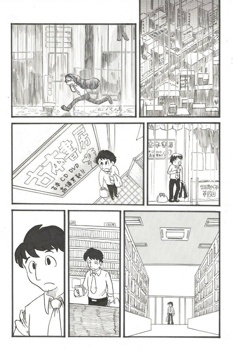「マンガくん」(4/5)

 #我慢の4連休俺の漫画で我慢してくれ 