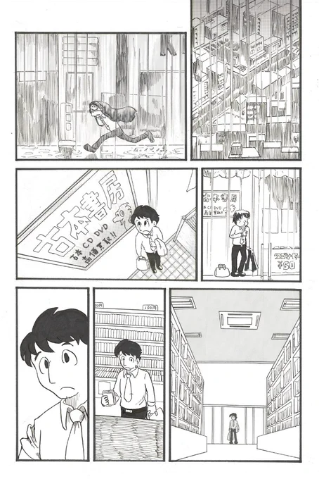 「マンガくん」(4/5)

 #我慢の4連休俺の漫画で我慢してくれ 
