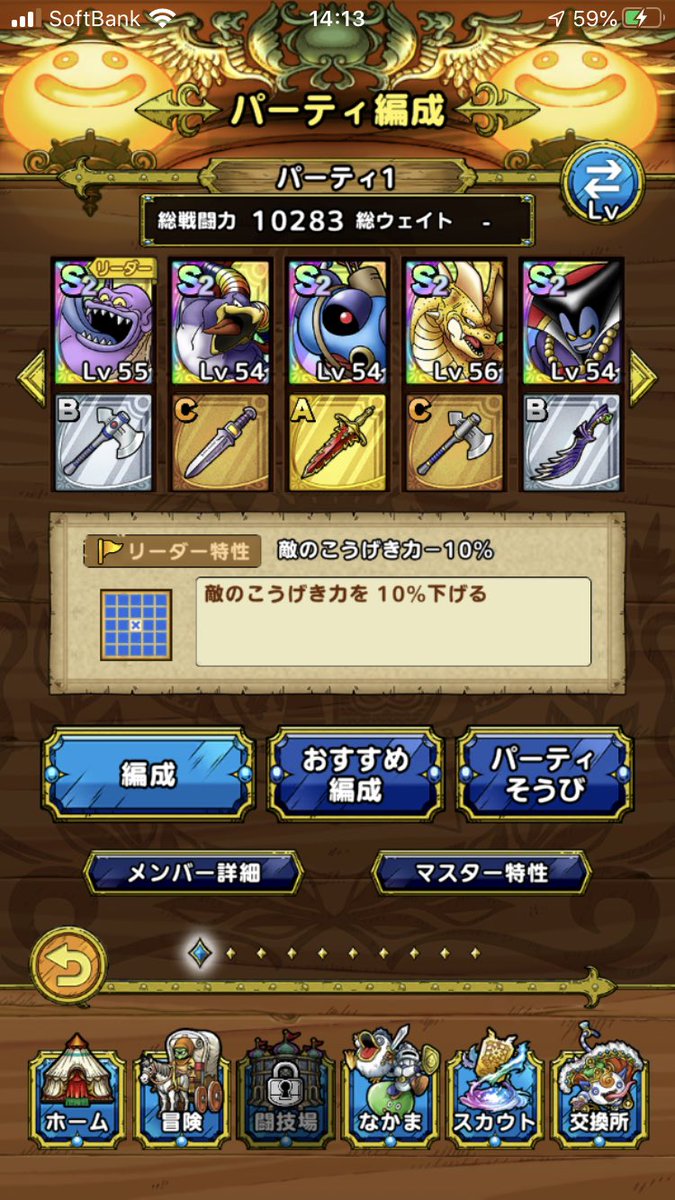 力 ドラクエ タクト 戦闘 【DQタクト】【キャラ】エンペラー役立つ民のメインパーティーの戦闘力を見てみたいｗｗｗｗｗｗｗｗｗｗｗｗ