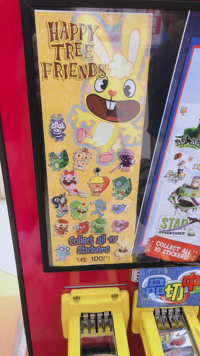 ぱらやん 旦那 近所にあったハッピーツリーフレンズのシールガチャがとうとう品切れになってしまった D 他に見かけた事ないからかなり落ち込み 3 情報求む ﾟswﾟ ハッピーツリーフレンズ キャラグッズ 品切れ