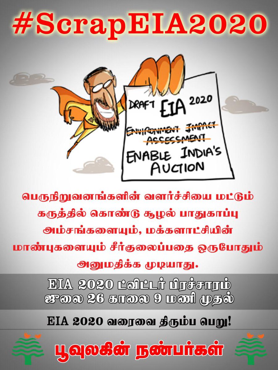 Pushparaj62's tweet photo. While the EIA 2006 notification was itself inadequate and had a lot of implementation gaps, the proposed draft EIA 2020 is worse and gives free will to exploit natural resources and people. #ScrapEIA2020 https://t.co/gzkr97hR2o