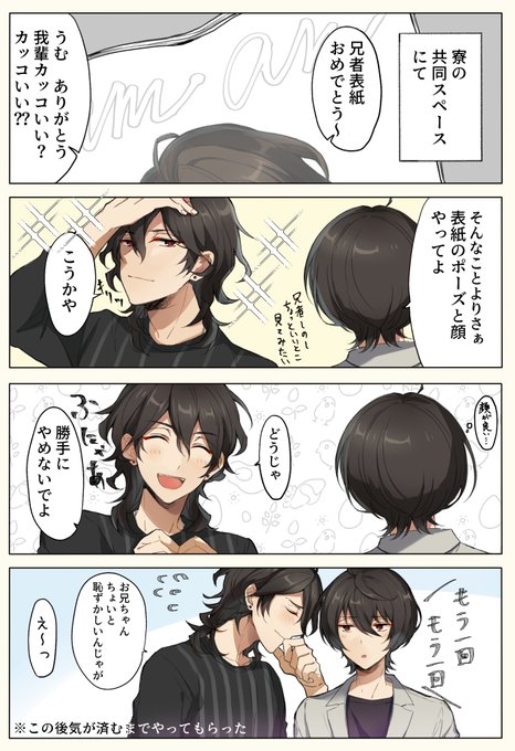 Twoucan 凛月 兄者 の注目ツイート イラスト マンガ コスプレ モデル