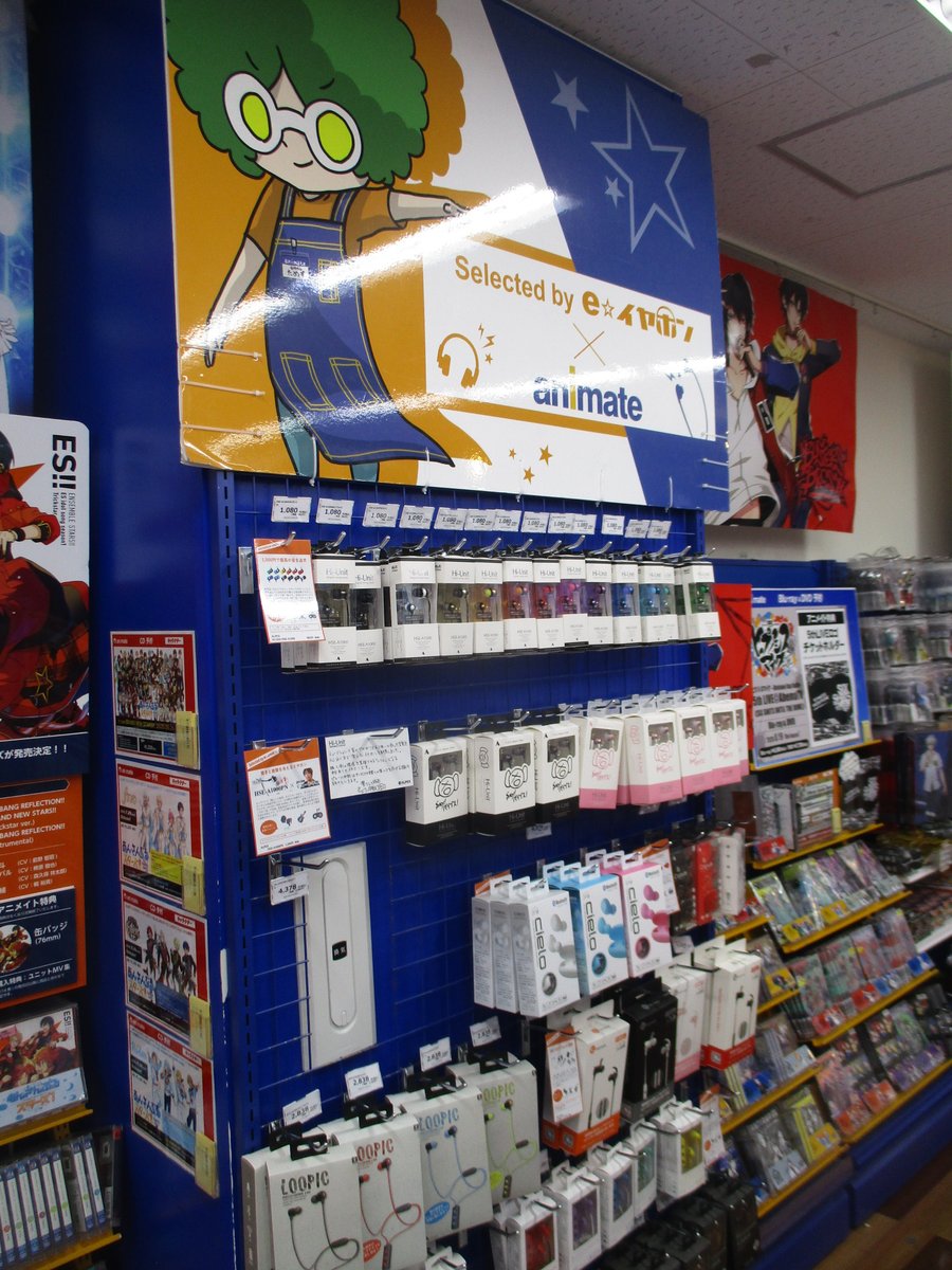 アニメイト池袋本店 7f商品情報 当店7fコーナーにて E イヤホン で販売されているイヤホン ヘッドホンを取りお扱い中 万能クオリティや重低音重視の音質で選ぶもヨシ 見た目や自分好みのカラーで選ぶのもアリ お気に入りのイヤホンをぜひお