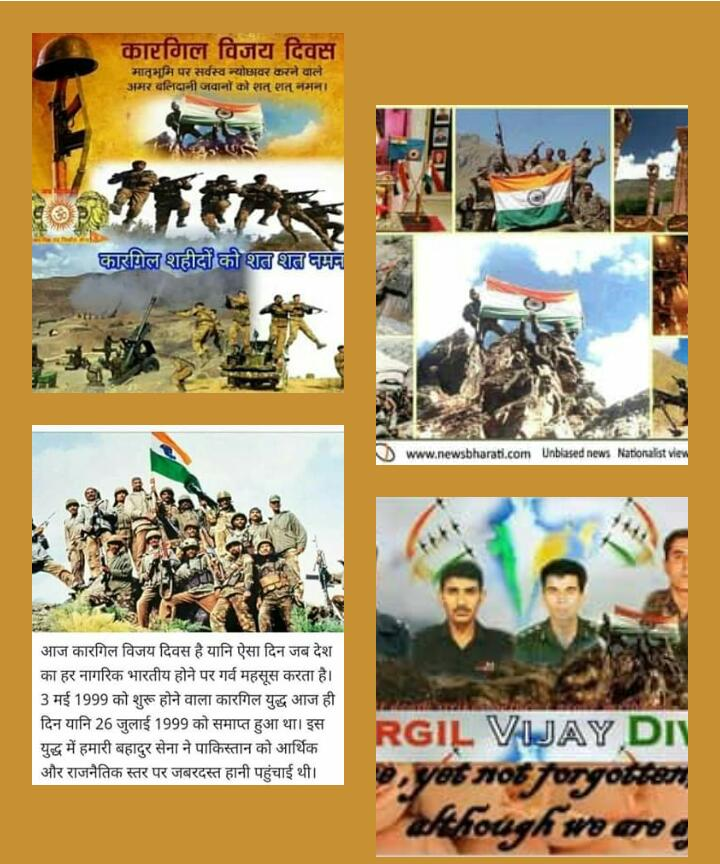 है विजय के वीरो, भारत के हीरो,
तुम्हारी जय हो