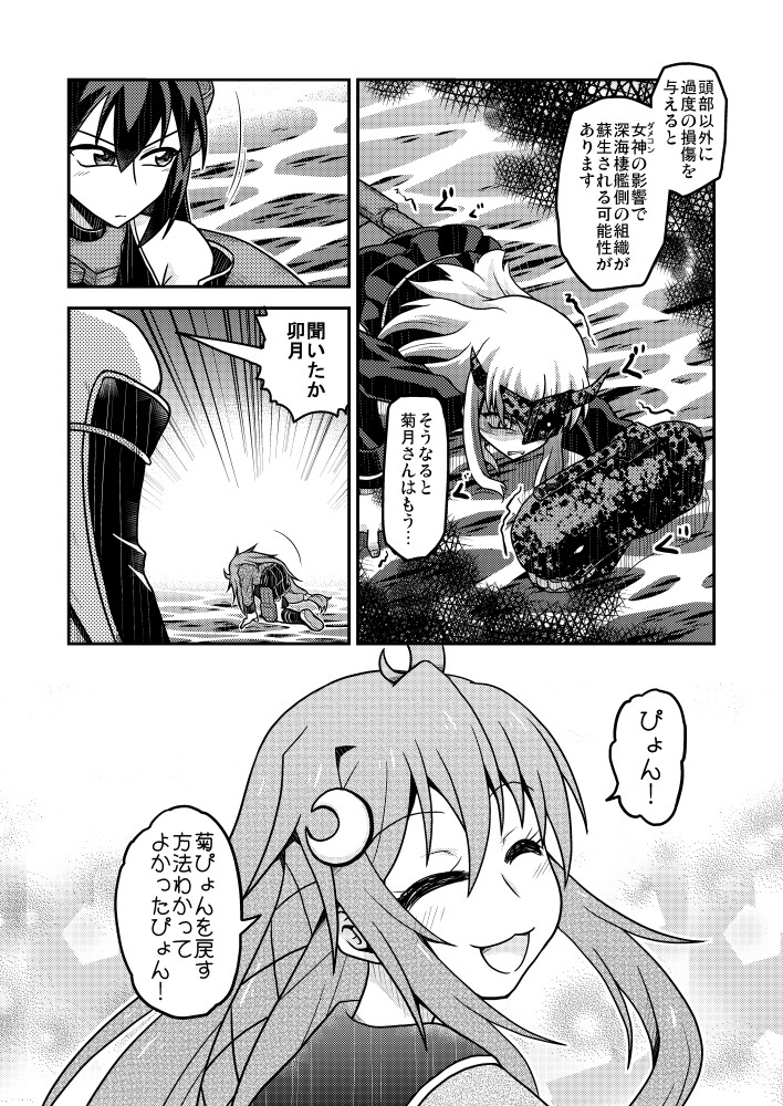 (16-17/25P) #うーきくバトル 