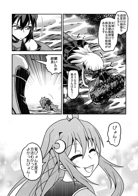 (16-17/25P) #うーきくバトル 