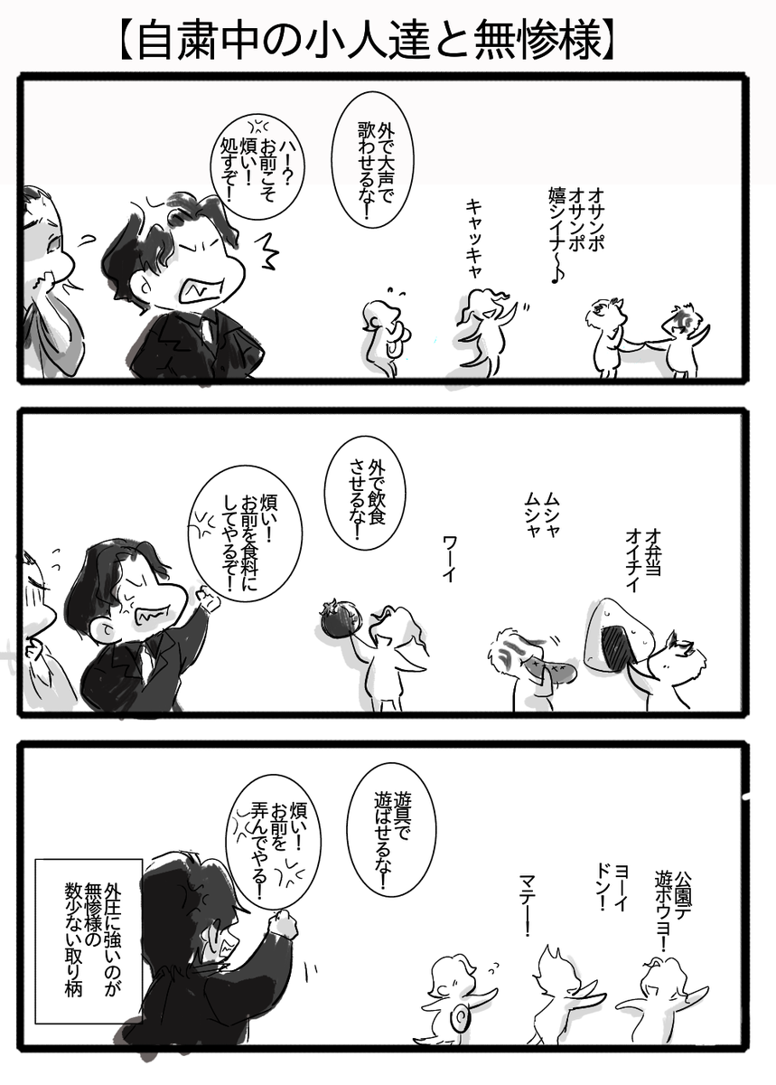 たまには無惨様がお役立ちの図を書いてみた。不条理の塊だから、決して自粛厨などには屈しない 