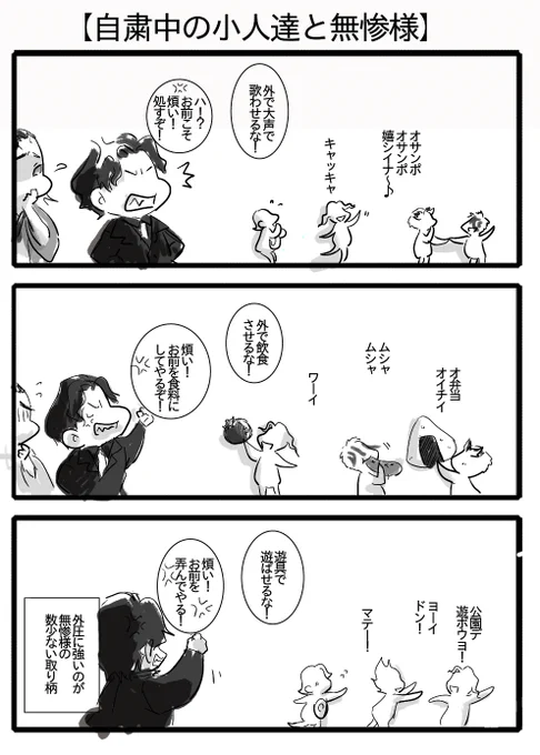 たまには無惨様がお役立ちの図を書いてみた。不条理の塊だから、決して自粛厨などには屈しない 
